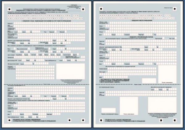 Esta application guide Esta application guide