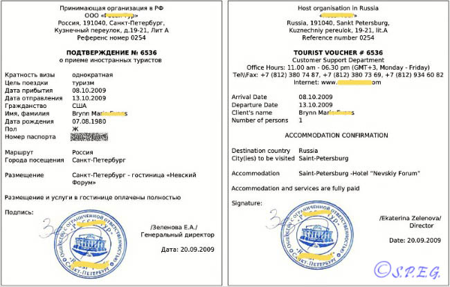 Russian visa cover letter sample